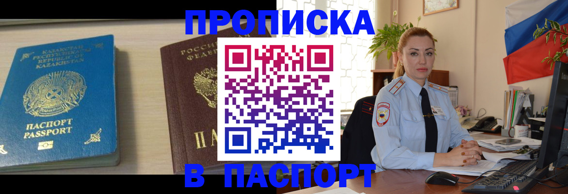 где прописаться в Боре