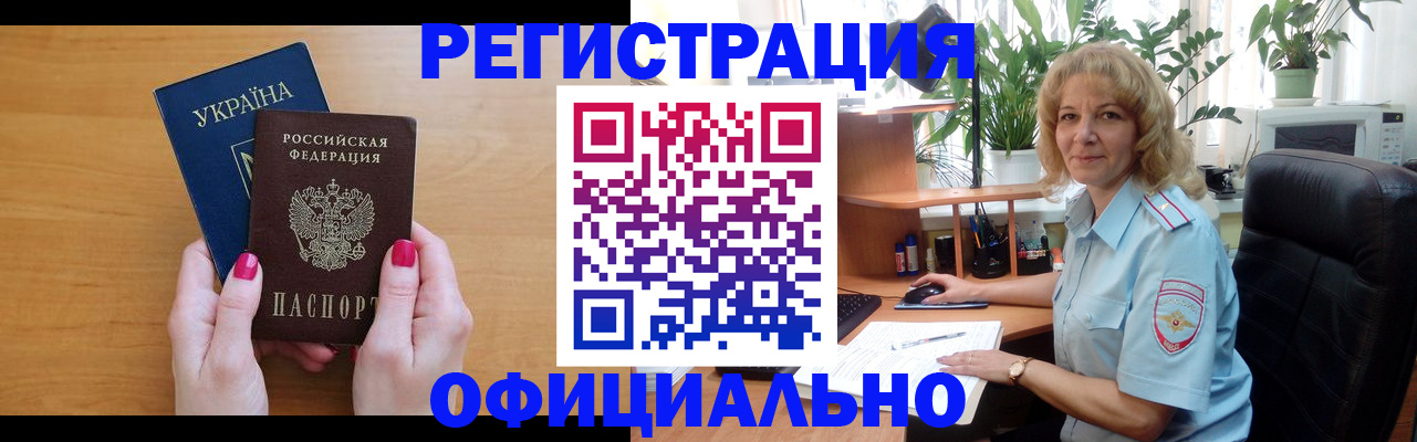 временная регистрация 2025 в Боре