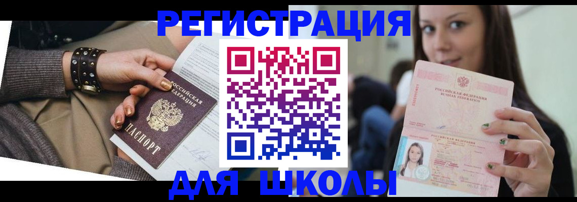 регистрация в Боре