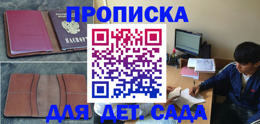 регистрация для школы в Боре