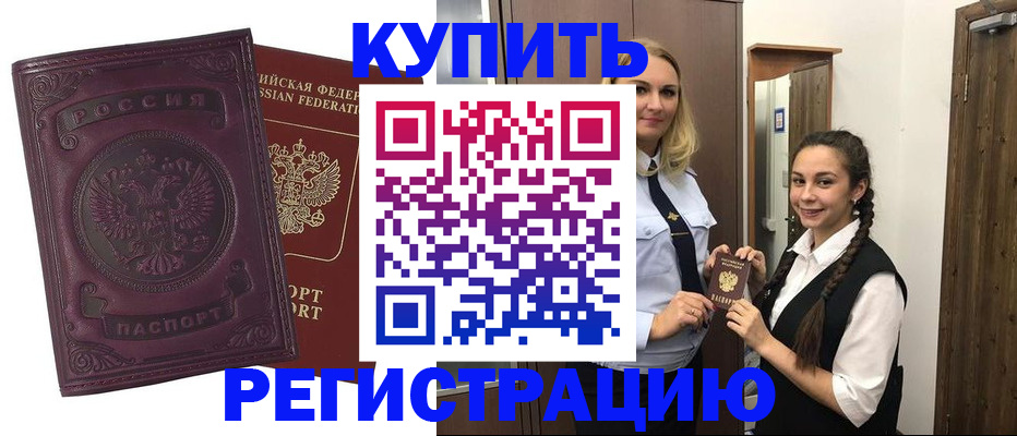 прописка поиск в Боре