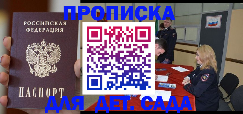 прописка иностранных граждан в Боре